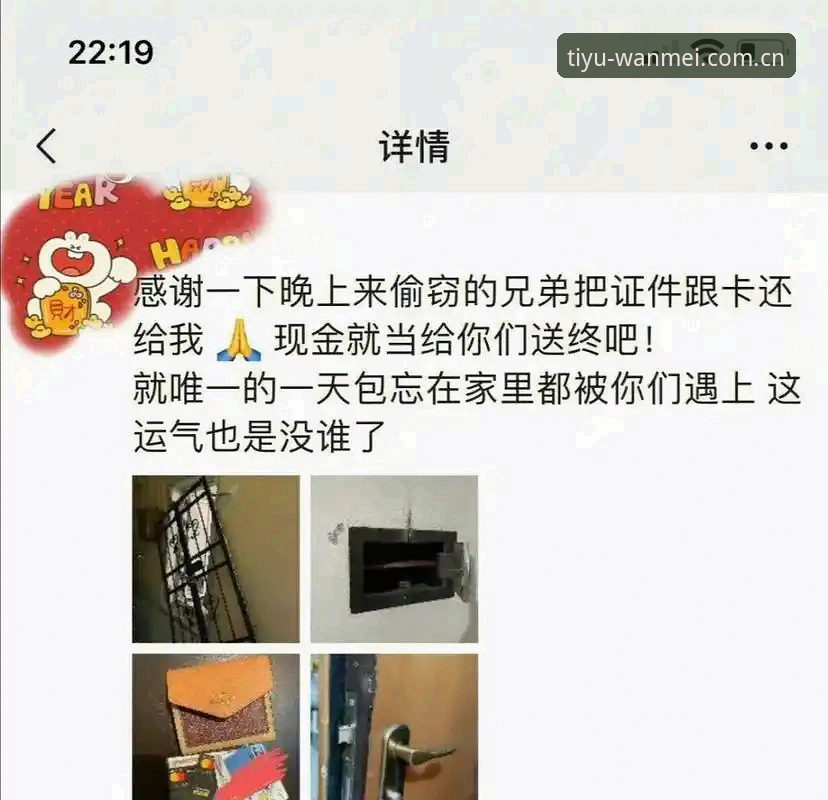 斯诺克冠军家中失窃退赛事件追踪：完整信息透析与数据解读手册