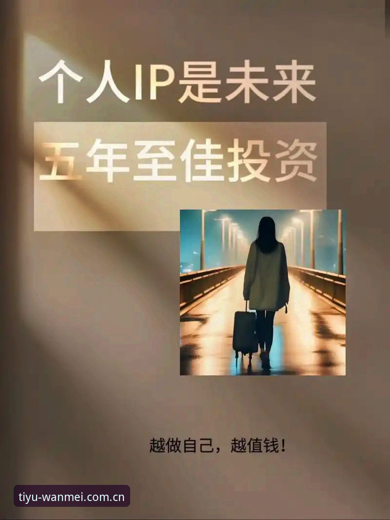 对比型品牌首页vs功能型首页：完美体育平台品牌首页必备的平衡逻辑