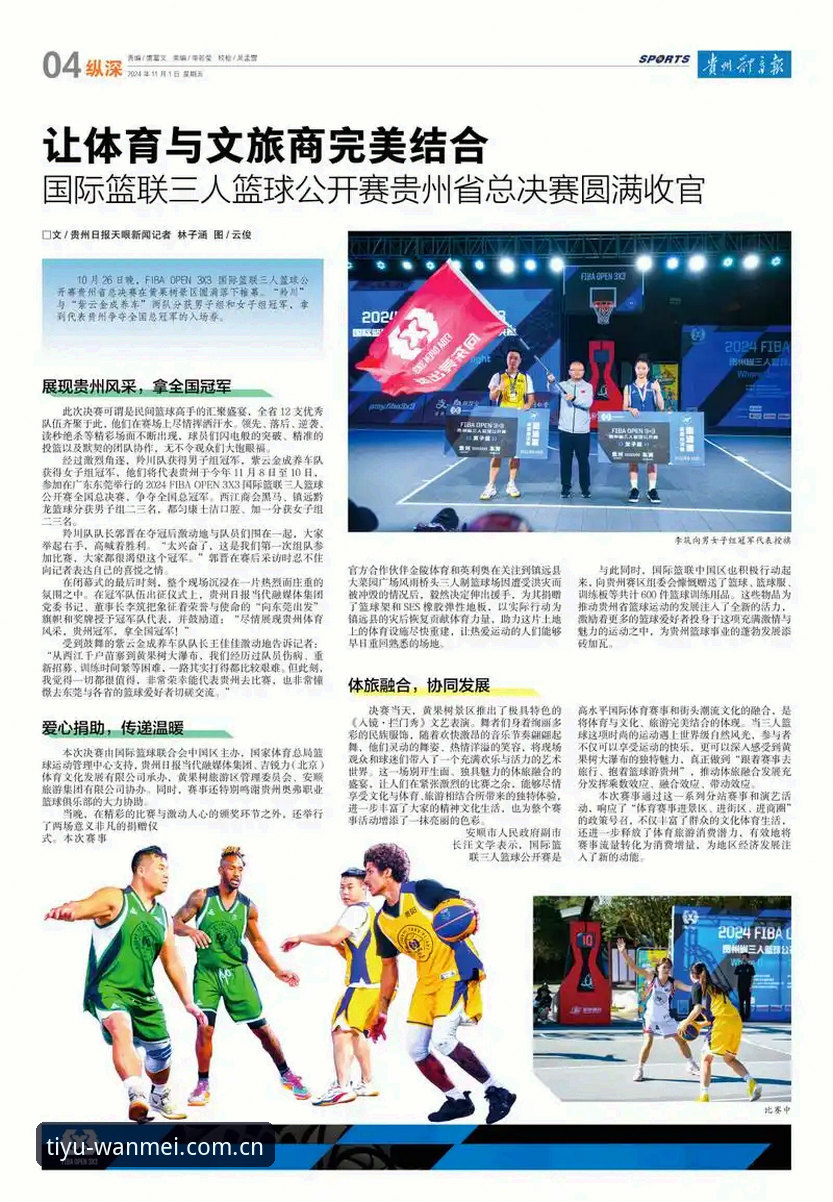 赛事数据跟踪效率对比：从“手动查”到完美体育平台品牌首页的“自动同步”